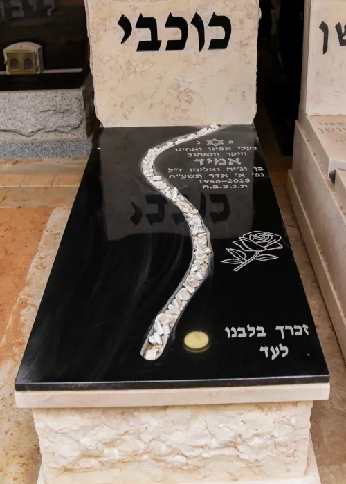 מצבה מיוחדת מאבן ירושלמית, שיש גרניט שחור ואבנים